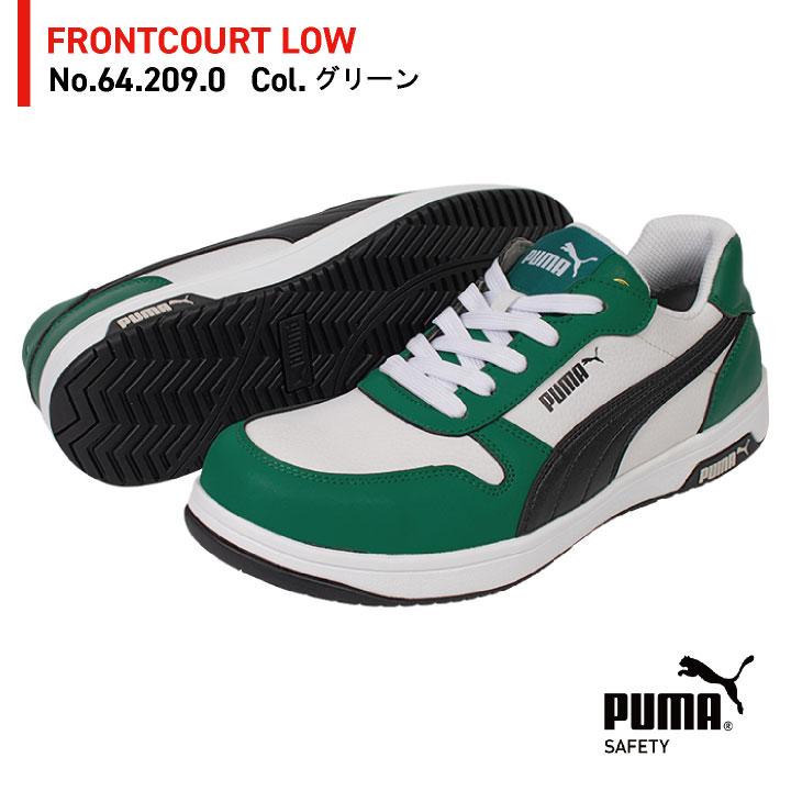 PUMA セーフティシューズ ひも式 ローカット JSAA-A種合格品 樹脂先芯