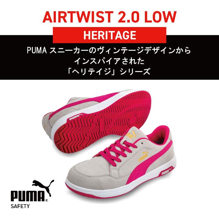 PUMA セーフティーシューズ ひも式 JSAA-A種合格品 樹脂先芯