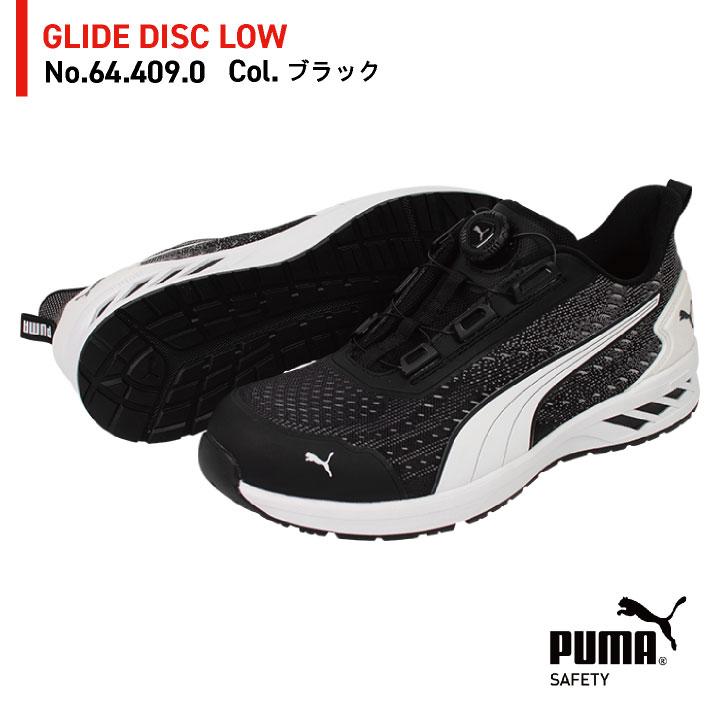PUMA セーフティシューズ ダイヤル式 ローカット 樹脂先芯 軽量