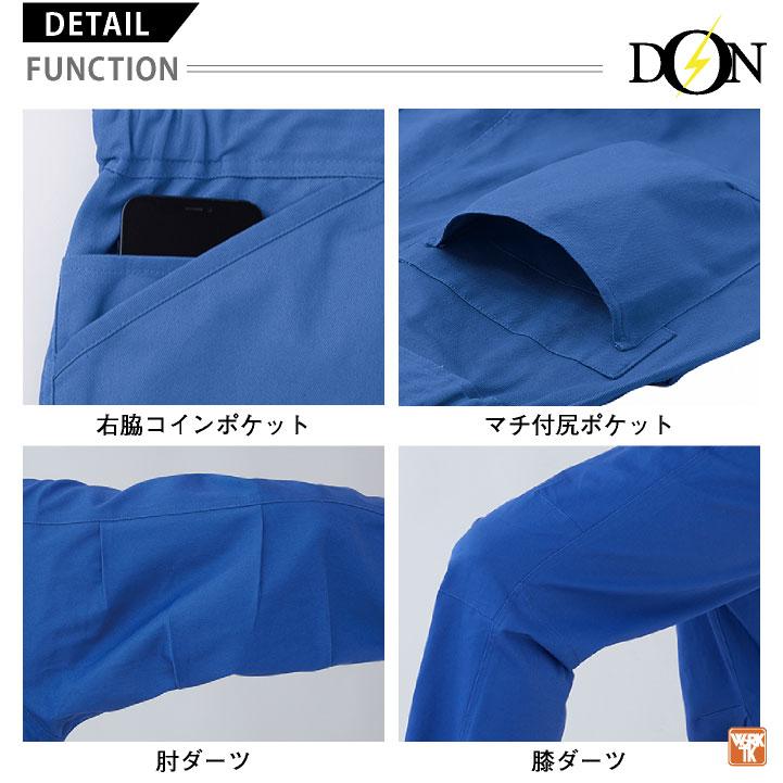 ヤマタカ 長袖 ツナギ服 春夏 秋冬 つなぎ メンズ レディース 綿100