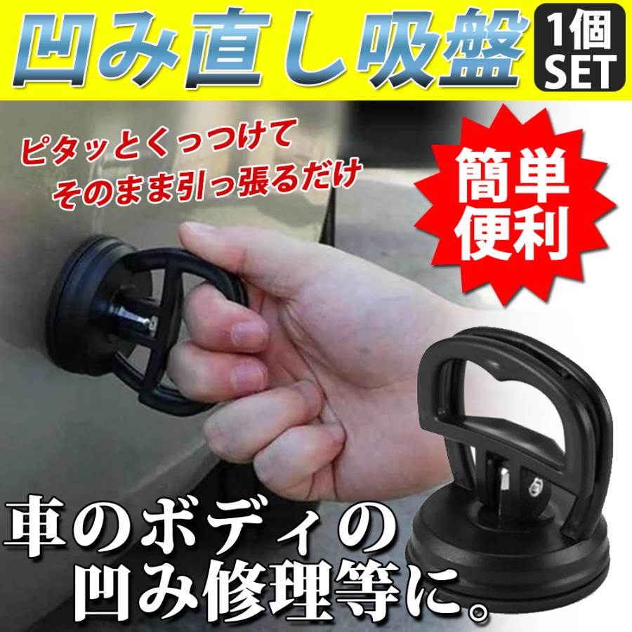 50 Off 凹み直し 吸盤 強力 へこみ 工具 ボディ カー用品 修理 車 バイク バキューム ミニ吸盤 クランプ 吊り スマホ リペア 引き手 取っ手 Luckyoldcar Com