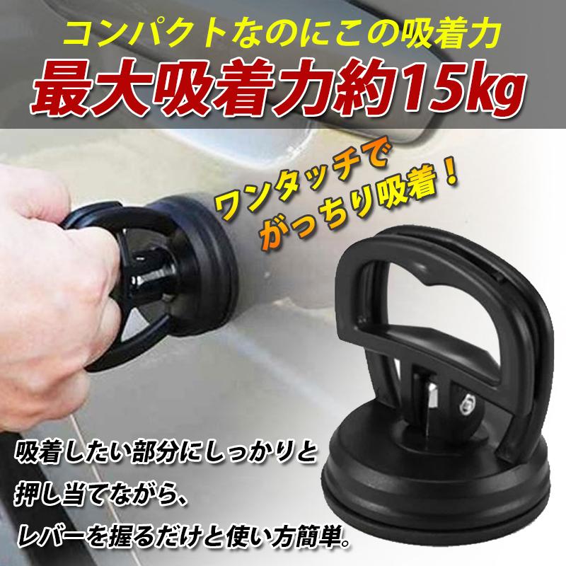 50 Off 凹み直し 吸盤 強力 へこみ 工具 ボディ カー用品 修理 車 バイク バキューム ミニ吸盤 クランプ 吊り スマホ リペア 引き手 取っ手 Luckyoldcar Com