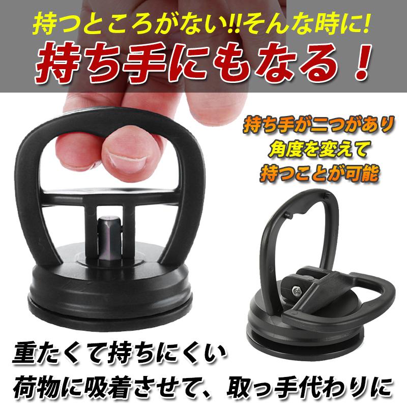 50 Off 凹み直し 吸盤 強力 へこみ 工具 ボディ カー用品 修理 車 バイク バキューム ミニ吸盤 クランプ 吊り スマホ リペア 引き手 取っ手 Luckyoldcar Com