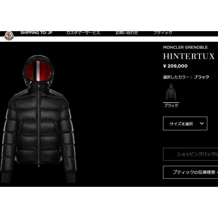 モンクレール ダウンジャケット MONCLER GRENOBLE HINTERTUX GIUBBOTTO