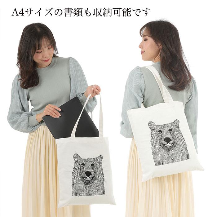 くま 刺繍 バッグ 手作り トートバッグ エコバッグ クマ かわいい 動物