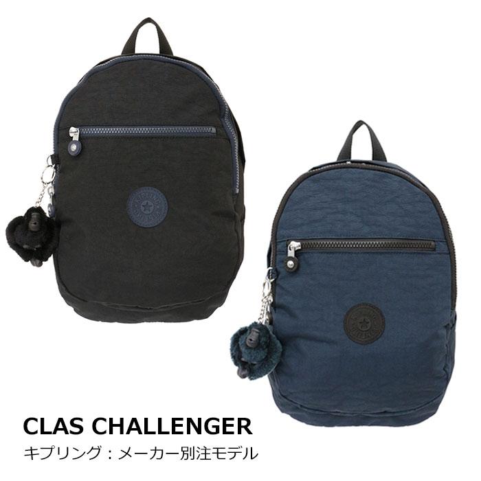 kipling（キプリング） メーカー別注 リュック 別注モデル ディバッグ 