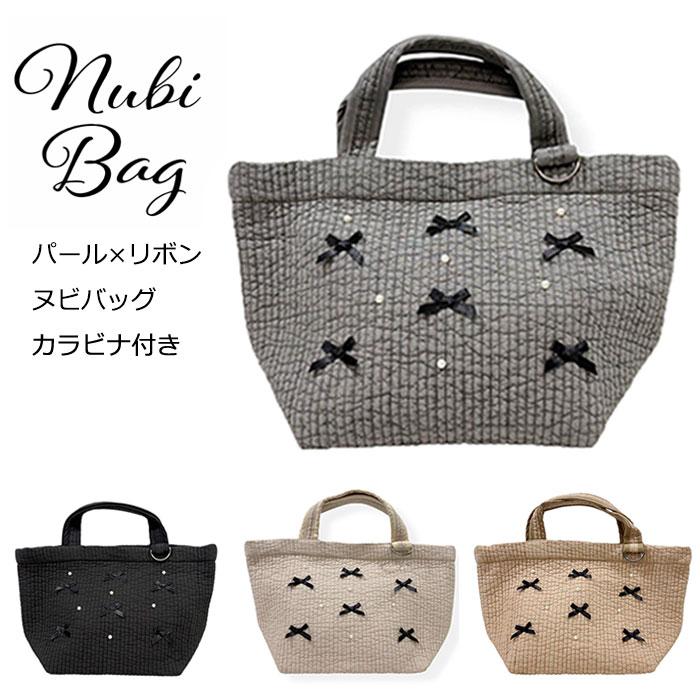 きょんひめ　ヌビバッグ　パール　リボン ヌビバッグ トートバッグ レディース キルティング パール リボン