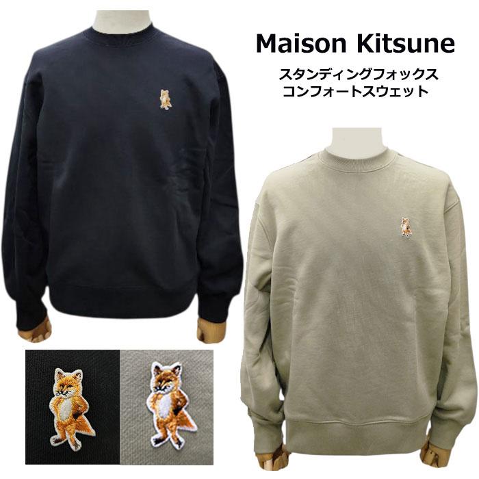 MAISON KITSUNE（メゾン キツネ） 並行輸入品 スタンディング