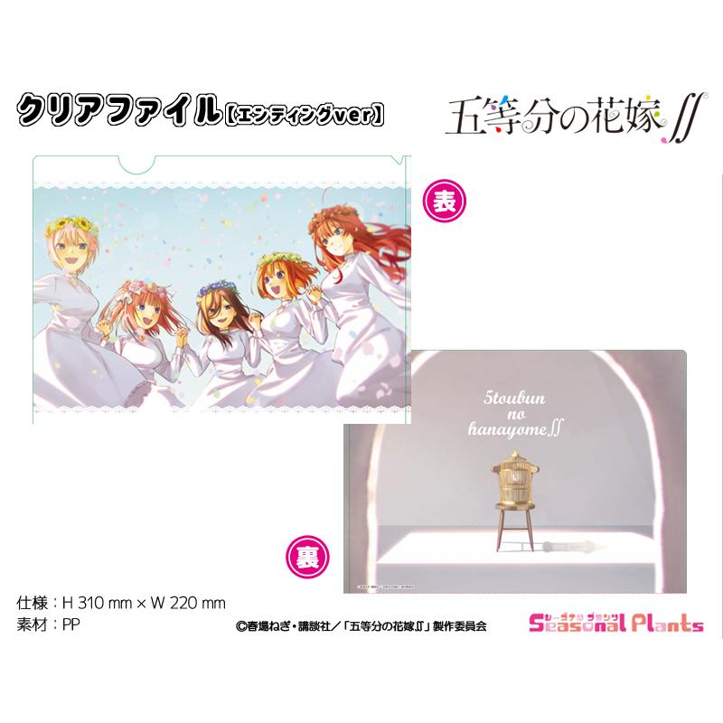 五等分の花嫁 クリアファイル Licrd Com