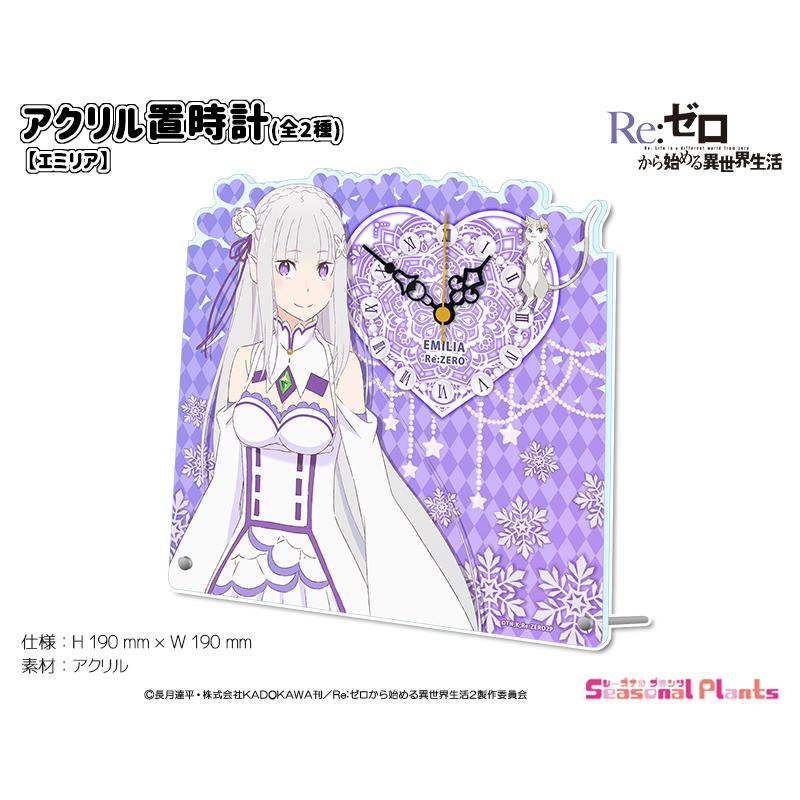 Re:ゼロから始める異世界生活 アクリル置時計【エミリア】 : し Re:ゼロから始める異世界生活 アクリル置時計【エミリア】 : し
