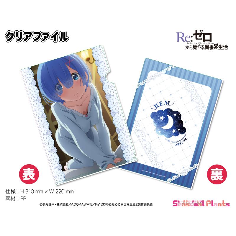 Re:ゼロから始める異世界生活 クリアファイル【レム】 : しー Re:ゼロから始める異世界生活 クリアファイル【レム】 : しー