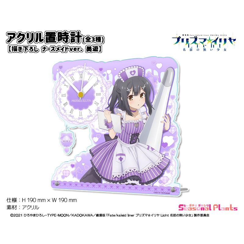 劇場版「Fate/kaleid liner プリズマ☆イリヤ Licht 名前の無い 劇場版「Fate/kaleid liner プリズマ☆イリヤ Licht 名前の無い