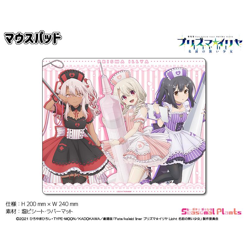 劇場版「Fate/kaleid liner プリズマ☆イリヤ Licht 名前の無い 劇場版「Fate/kaleid liner プリズマ☆イリヤ Licht 名前の無い