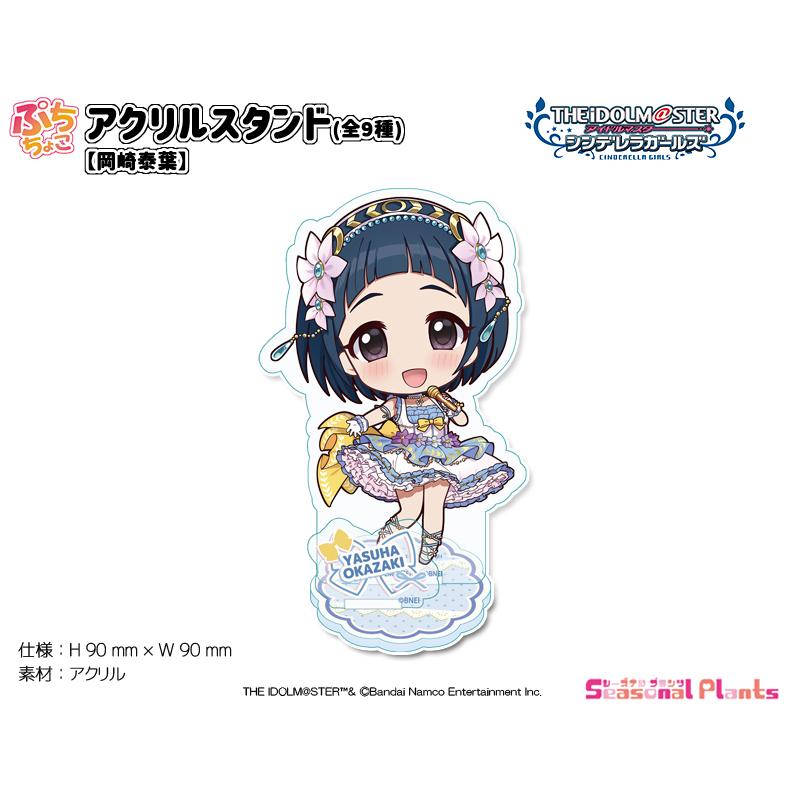 アイドルマスター シンデレラガールズ ぷちちょこ アクリル アイドルマスター シンデレラガールズ ぷちちょこ アクリル