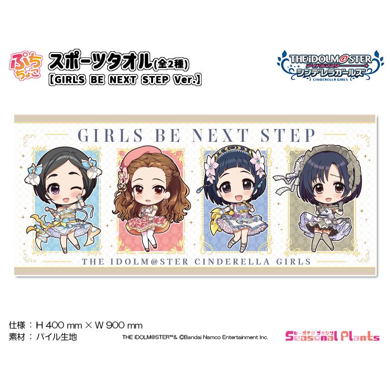 アイドルマスター シンデレラガールズ ぷちちょこ スポーツ アイドルマスター シンデレラガールズ ぷちちょこ スポーツ