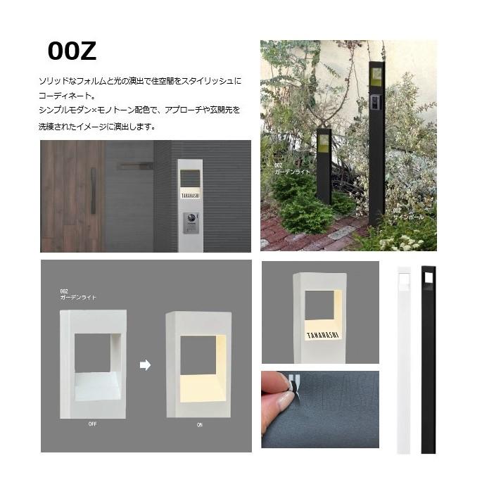門柱 00Z サインポールタイプ ゼロゼロゼット（3月上旬発送）先行予約