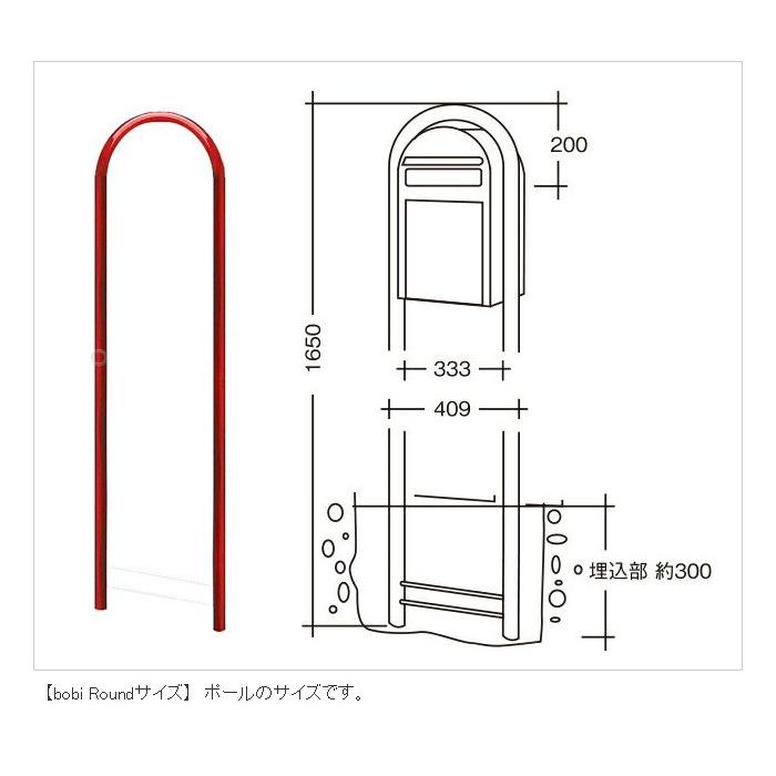 宅配ボックス付きポスト bobi Cargo BOBIROUND ボビカーゴポールセット 色組み合せが選べる 日本総販売元 - 3