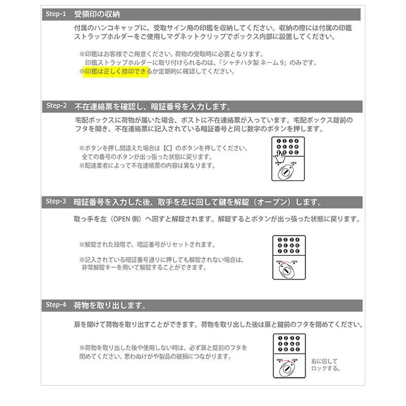 宅配ボックス付きポスト bobi Cargo BOBIROUND ボビカーゴポールセット 色組み合せが選べる 日本総販売元 - 7