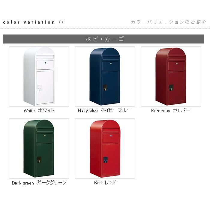 宅配ボックス付きポスト bobi Cargo BOBIROUND ボビカーゴポールセット