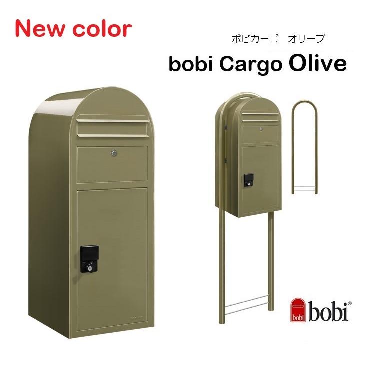 宅配ボックス付きポスト bobi Cargo BOBIROUND ボビカーゴポール 宅配ボックス付きポスト bobi Cargo BOBIROUND ボビカーゴポール