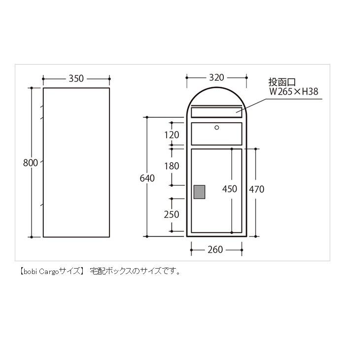 宅配ボックス付きポスト bobi Cargo BOBIROUND ボビカーゴポールセット 色組み合せが選べる 日本総販売元 - 15