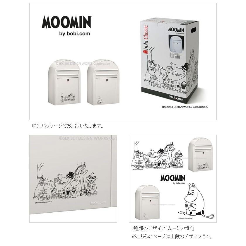 ポスト おしゃれ 北欧 Moomin Bobi ムーミンボビ 『 The Moomins ポスト おしゃれ 北欧 Moomin Bobi ムーミンボビ 『 The Moomins