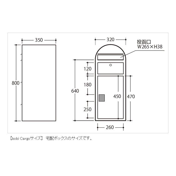 宅配ボックス 門柱セット販売 bobi Cargo ボビカーゴ ・ラウンド 宅配ボックス 門柱セット販売 bobi Cargo ボビカーゴ ・ラウンド