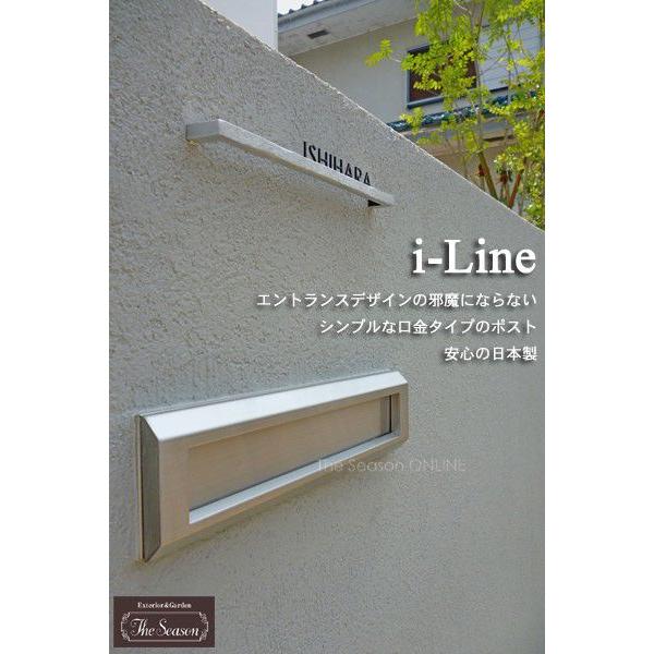 郵便ポスト 埋め込み i-Line アイライン typeC (きりこみ120mm 
