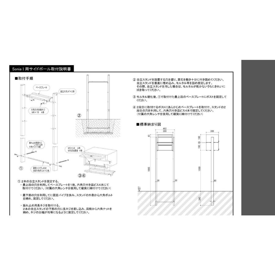 郵便ポスト スタンド おしゃれ Sonia Type1 3世帯用追加プレート