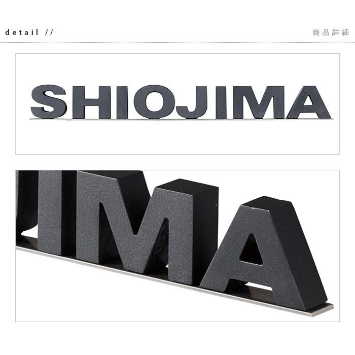 サイン 置き型表札 bk-1 : セキスイデザインワークス - 通販 - Yahoo