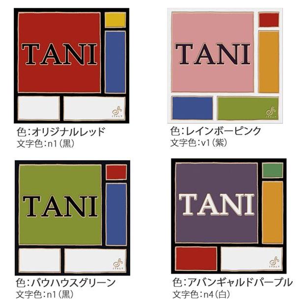 Mondrian・モンドリアン （300×300mmサイズ）全4色