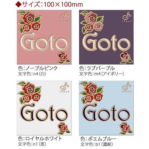 ローズガーデン Rose Garden・ローズガーデン （100×100mmサイズ）全4色 : セキスイ