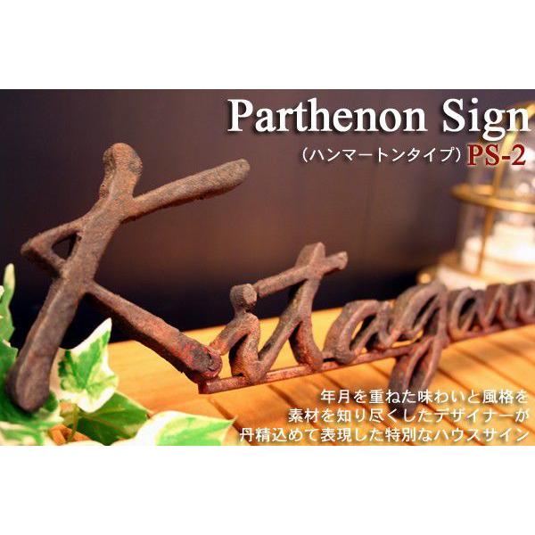 Parthenon Sign（パルテノンサイン） PS-2　ハンマートーンタイプ（英文字）