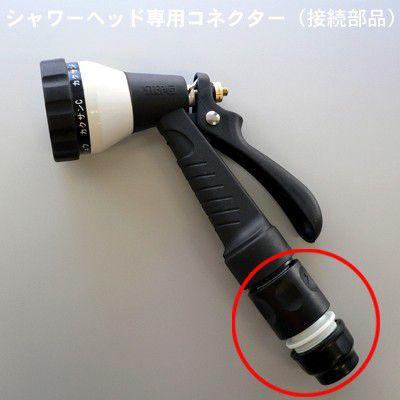 シャワーヘッド専用コネクター・ホースジョイントとホースをつなぐ
