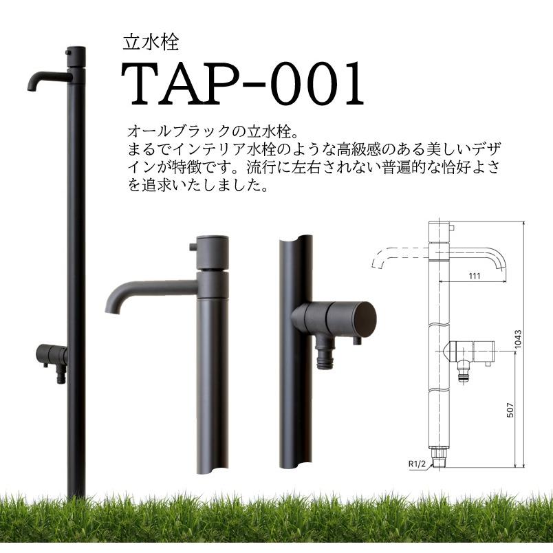 立水栓オールブラック TAP-001オプション部材 ウッドデッキ固定金具（4 