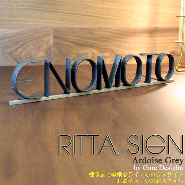 Ritta Sign　リタサイン　Ardoise Grey(アルドワーズグレー色)