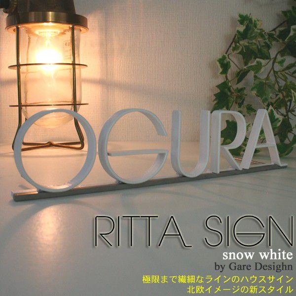 Ritta Sign リタサイン Snow White（スノーホワイト色） : セキスイ