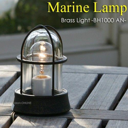 ブラスライト マリンランプ・デッキタイプBH1000アンティーク調