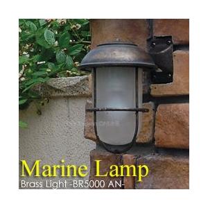 ブラスライト マリンランプ Br5000anefr アンティーク調 フロストガラスタイプ セール特別価格