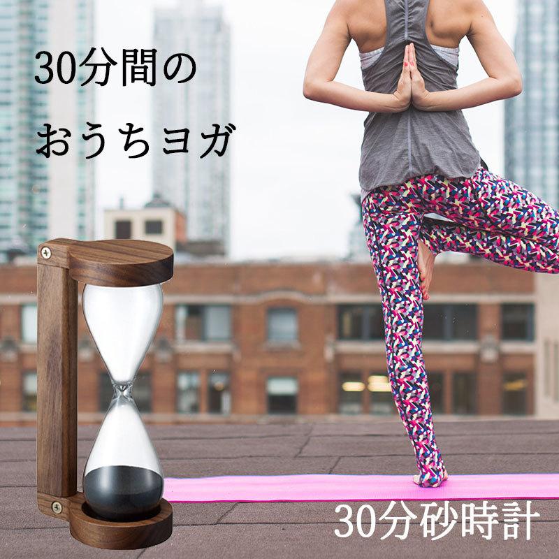 砂時計】30分計 : セキスイデザインワークス - 通販 - Yahoo!ショッピング
