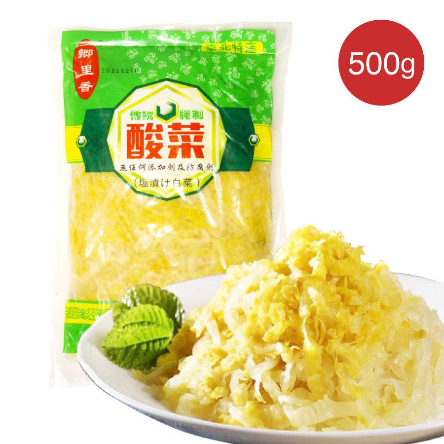 酸菜 白菜の酢漬 500g 中国本番酸菜 中華料理人気商品 酸菜絲 中国