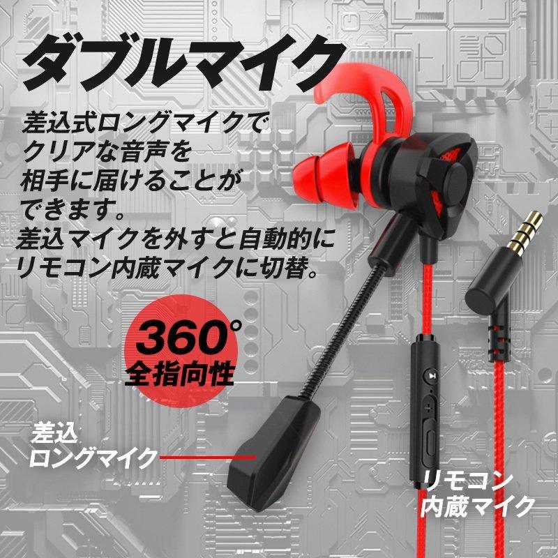 ゲーミングイヤホン イヤホンマイク ヘッドセット PS4 switch ゲーミングイヤホン イヤホンマイク ヘッドセット PS4 switch