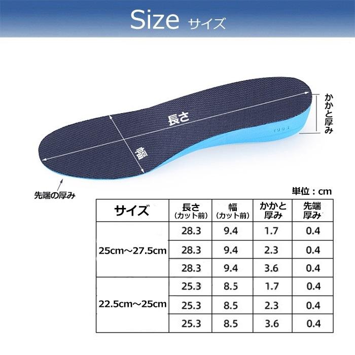 インソール 身長アップ シークレットインソール 土踏まず 衝撃吸収