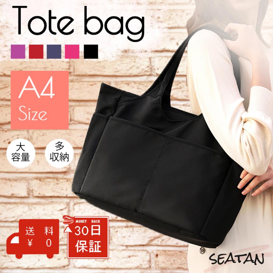 トートバッグ レディース a4 軽量 通勤 おしゃれ 大きめ 黒 軽い 撥水