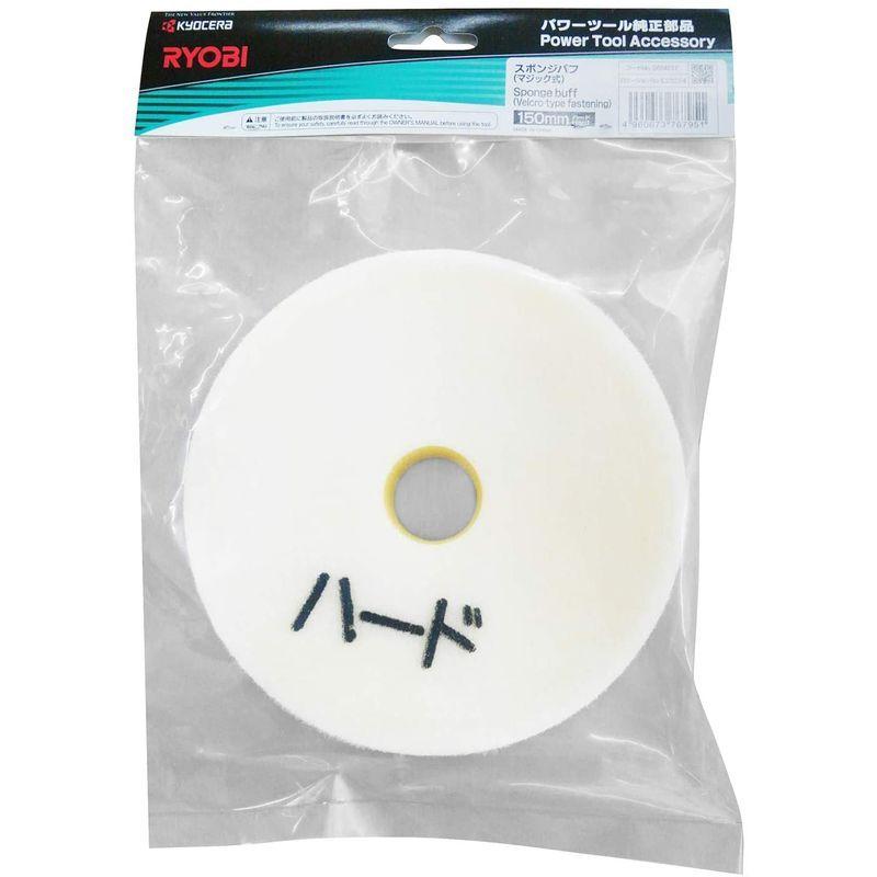 リョービ(RYOBI) アクセサリ スポンジバフ マジック式 150mm ハード 6614137 ダブルアクションポリッシャー用 :20211030173740-00018:シースリー - 通販 - Yahoo!ショッピング リョービ(RYOBI) アクセサリ スポンジバフ マジック式 150mm ハード 6614137 ダブルアクションポリッシャー用 :20211030173740-00018:シースリー - 通販 - Yahoo!ショッピング