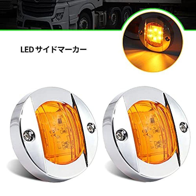 Aoling トラックサイドマーカー 12v 軽トラックマーカーランプ Led オレンジ 2個セット Rv バス 路肩灯 6led 防水防塵 シースリー 通販 Yahoo ショッピング