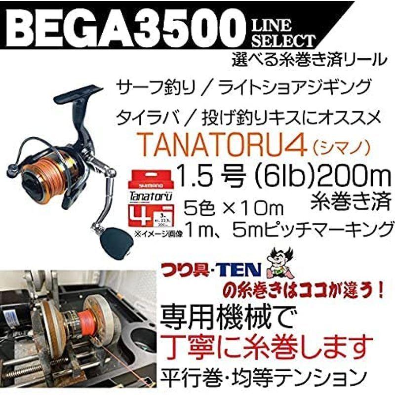 つり具ten サーフロッド1063m サーフ 釣り ライトショアジギング 釣りセット Pe１号 Pe付 Pe１号 サーフロッド1063m スピニングリール3500番 シースリー