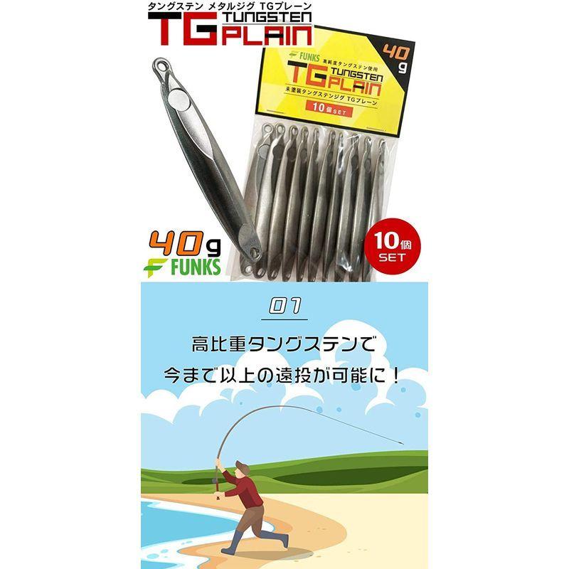 ブランド買蔵 Funks タングステン メタルジグ 40g 10個入 釣り仕掛け 仕掛け用品 Tgプレーン セット セット 無塗装 未塗装 ジグ 無塗装 無垢 自作ジグ Tg Plain シースリー 激安日本