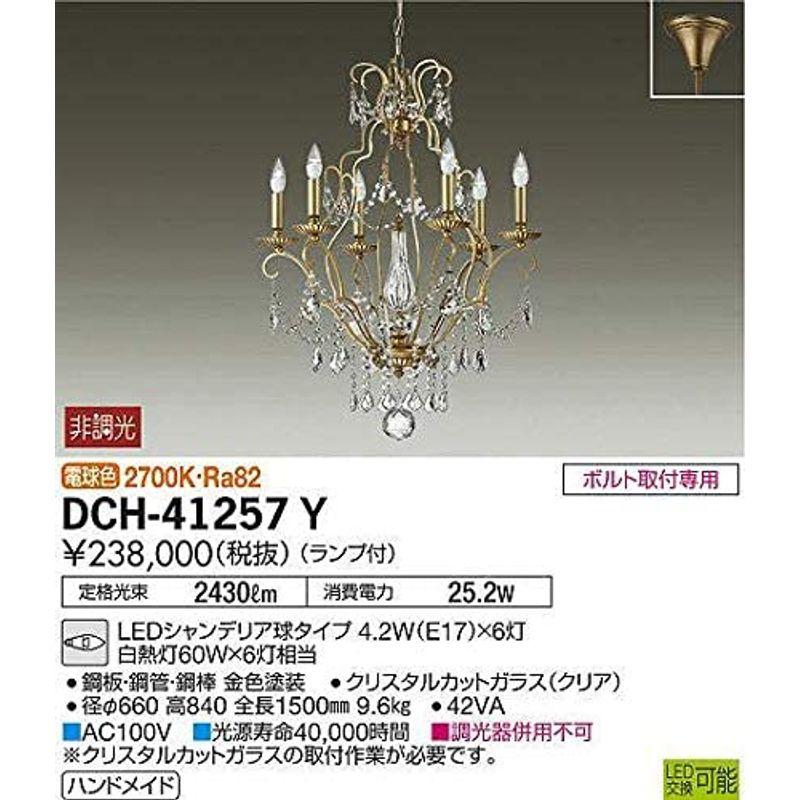 大光電機 DAIKO LEDシャンデリア ランプ付 ボルト取付専用 電球色 電気工事必要 ゴールド DCH-41257Y