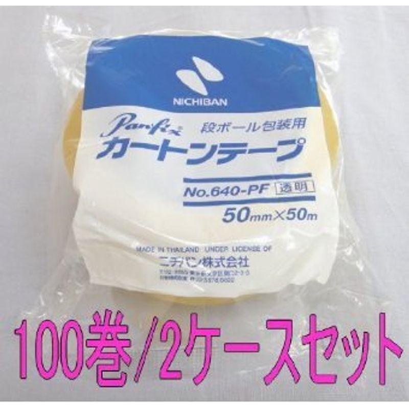 ニチバン　カートンテープ　透明　No.640-PF　50?×50m　100巻　2ケースセット